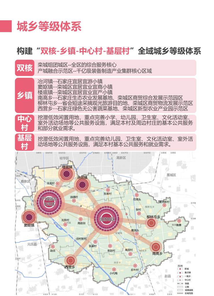 容城县科学技术和工业信息化局最新发展规划概览