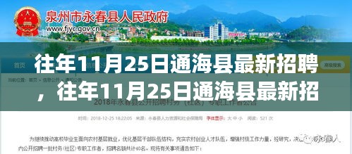 通海县医疗保障局最新招聘公告详解