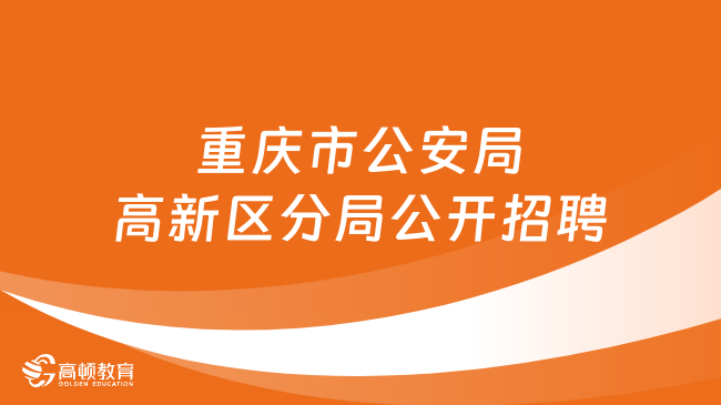 天元区殡葬事业单位招聘信息与职业前景展望