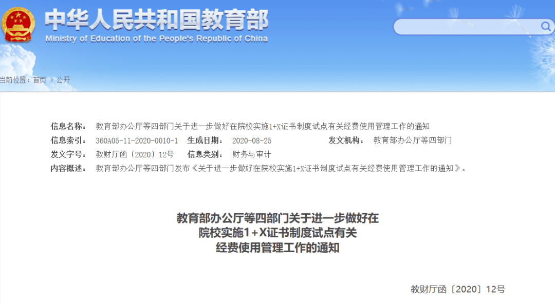 安仁县人力资源和社会保障局最新发展规划概览