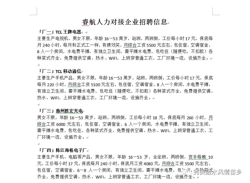 融水苗族自治县市场监督管理局最新招聘信息及招聘动态