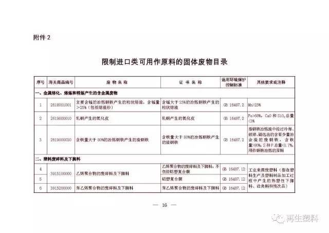 临潼区防疫检疫站人事调整推动防疫工作升级