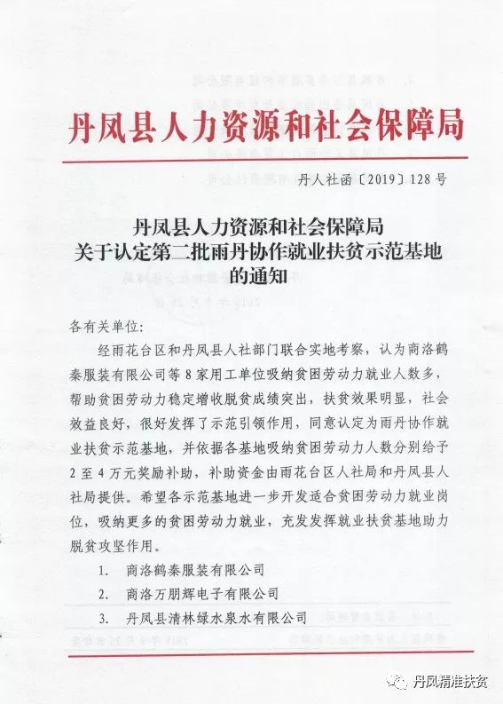 侯家寺村民委员会人事任命揭晓，激发新能量，塑造未来新篇章