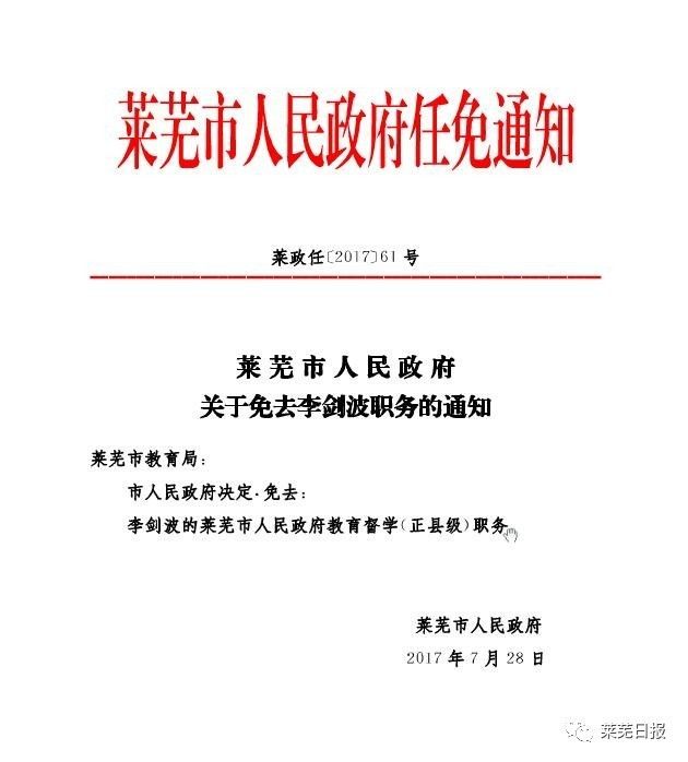 西区民政局人事任命揭晓，重塑社区治理新篇章