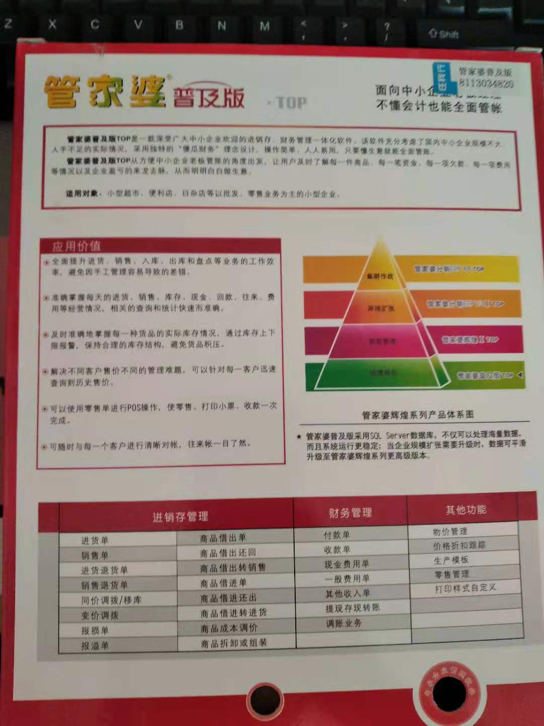 管家婆三期必开一期精准,高效实施策略设计_X版68.668