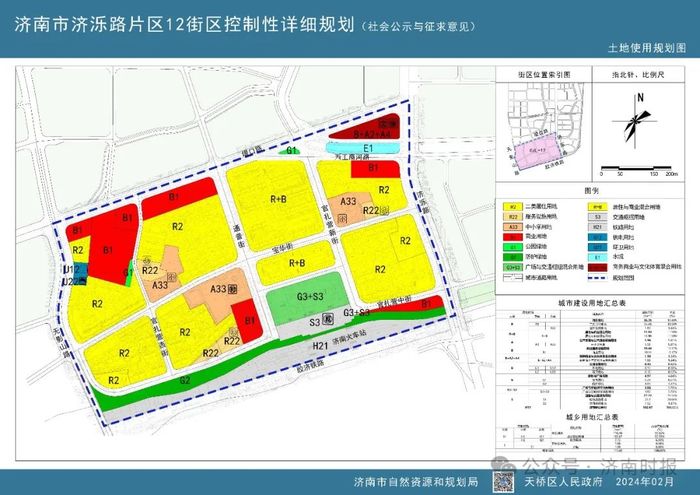 友谊路社区居委会最新发展规划概览