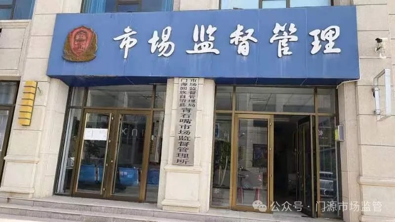 绥棱县市场监督管理局最新招聘公告概览