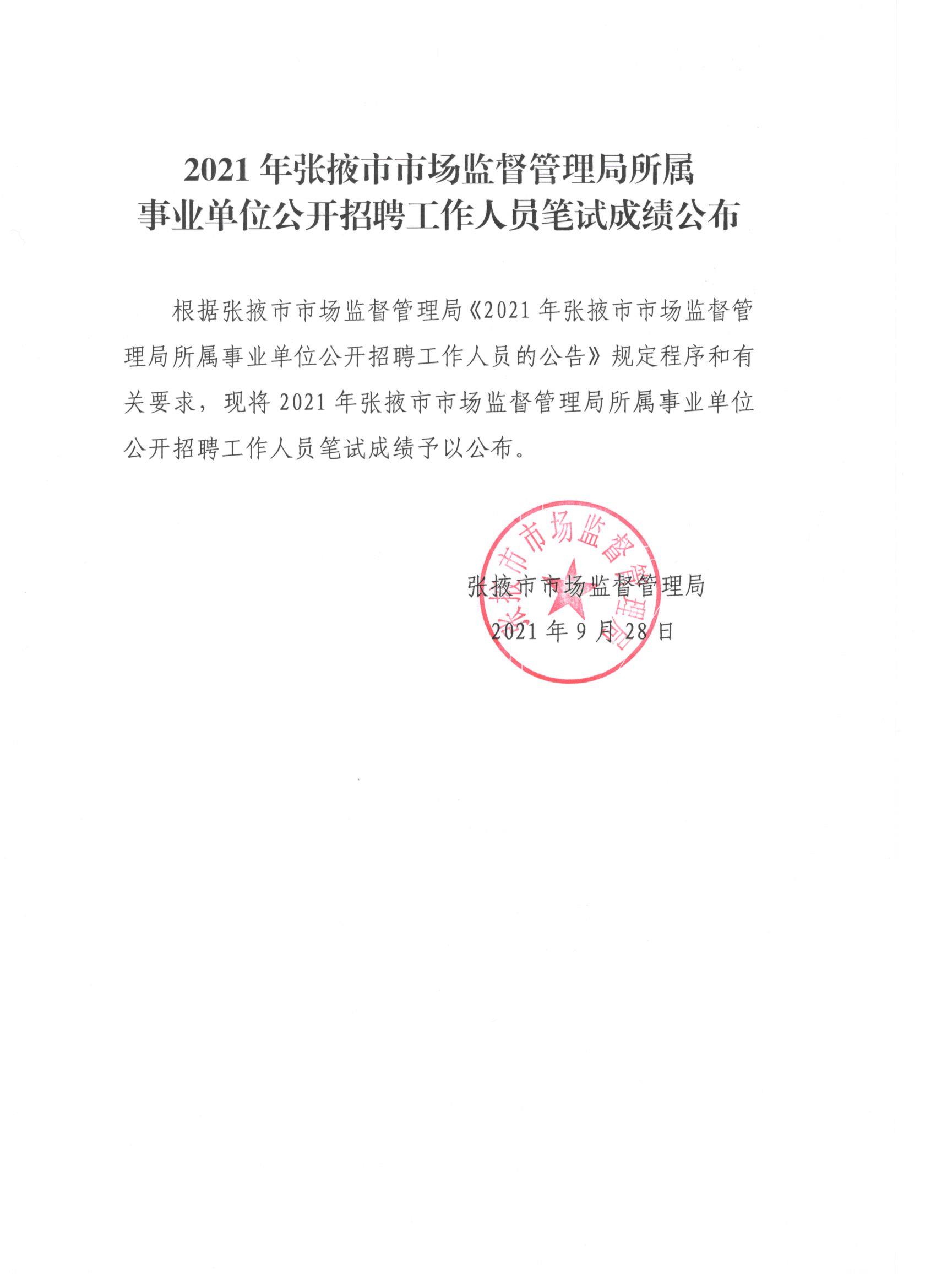 乐业县市场监督管理局最新招聘信息详解