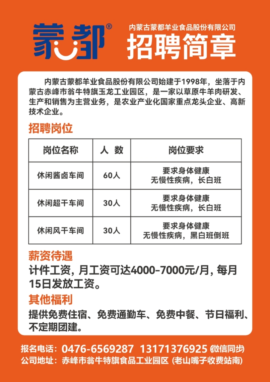 天峻县级托养福利事业单位最新招聘概况概览