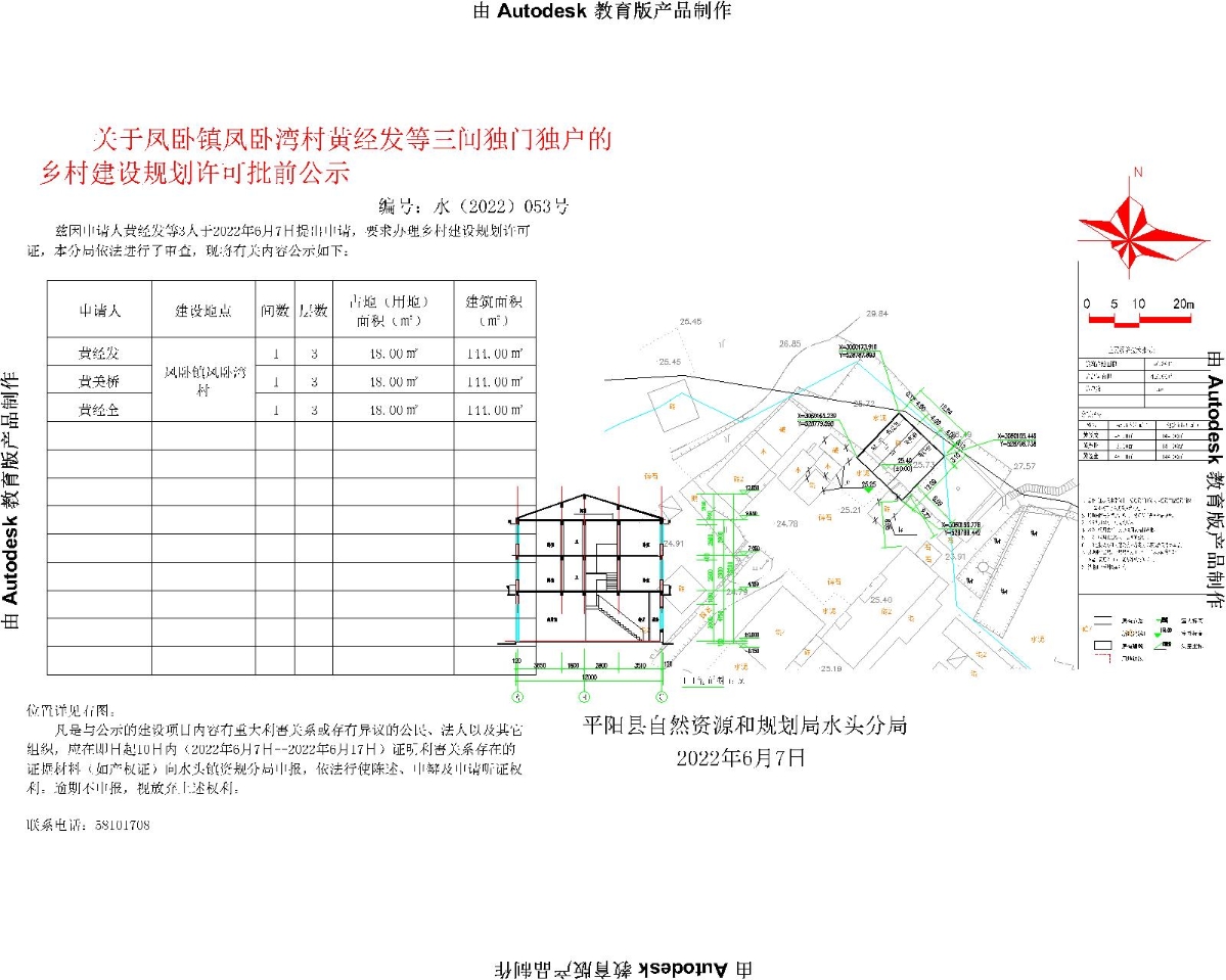 石家坝村委会最新发展规划