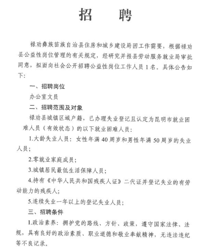 树苴乡城区街道最新招聘信息汇总