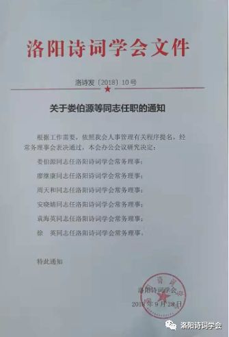 池金村民委员会人事任命揭晓，新领导团队及其长远影响