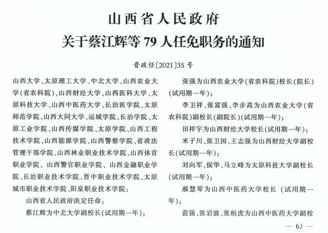 罗文农场人事大调整，引领未来发展新篇章