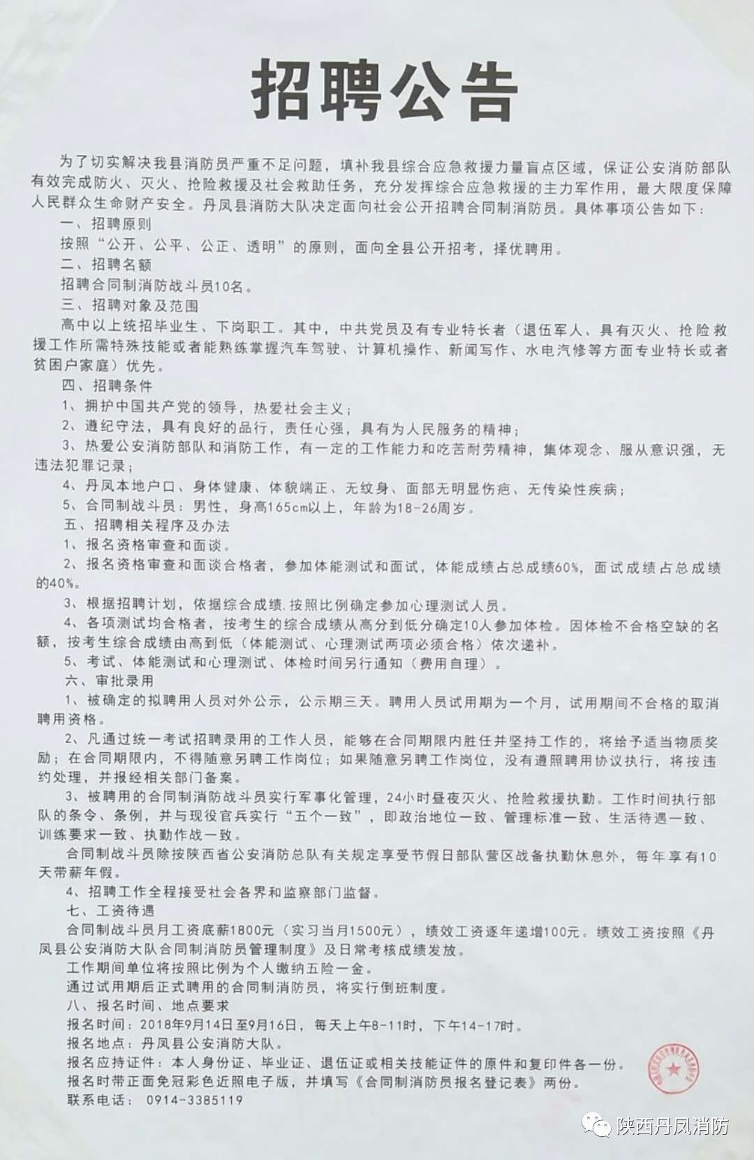 木垒哈萨克自治县防疫检疫站最新招聘信息及职业机会解析