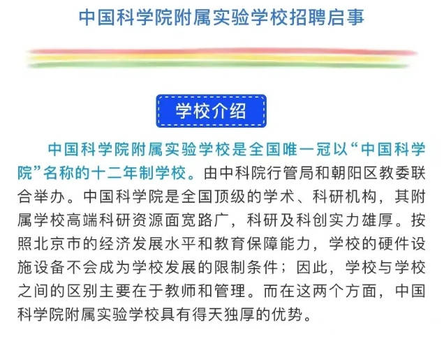 泸水县小学最新招聘启事概览