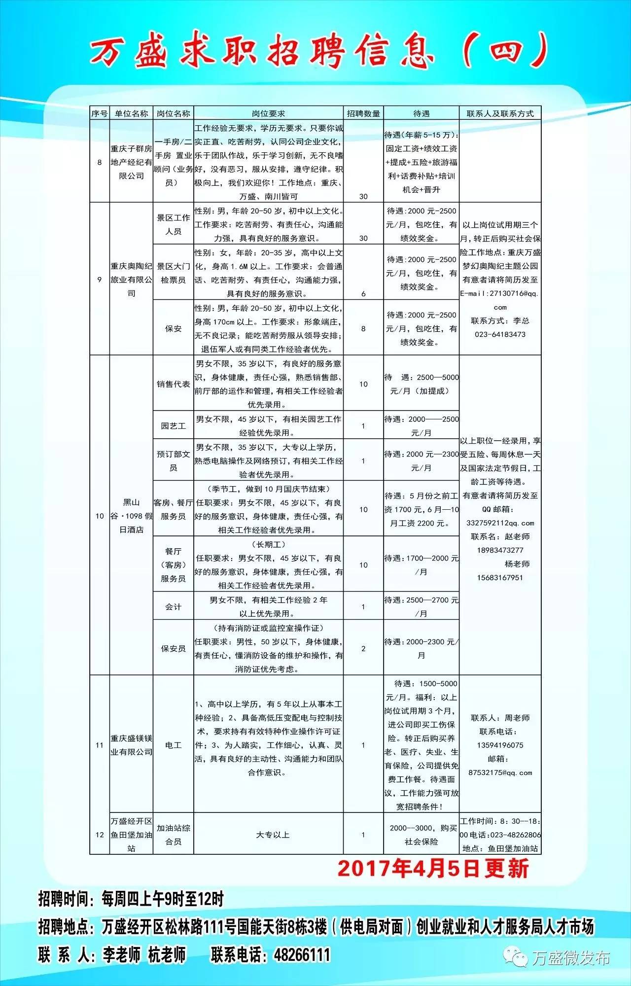 2025年1月2日 第28页