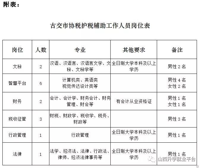 2025年1月2日 第16页