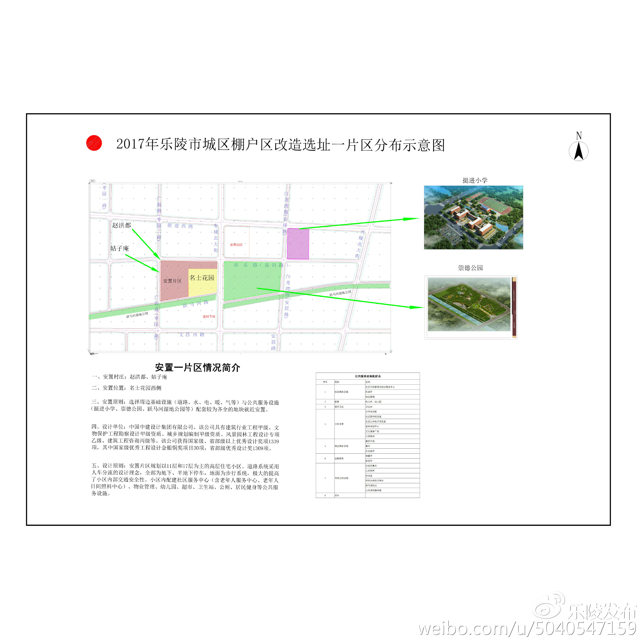 常乐社区最新发展规划，打造宜居、和谐、智能现代化社区新蓝图