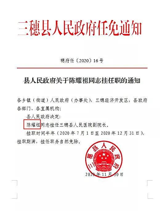 米拉祜族乡人事任命揭晓，推动地方发展新征程开启