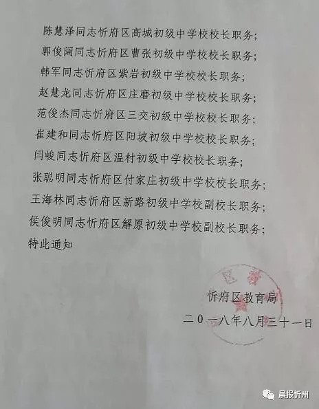 金阊区教育局人事任命揭晓，开启教育发展新篇章