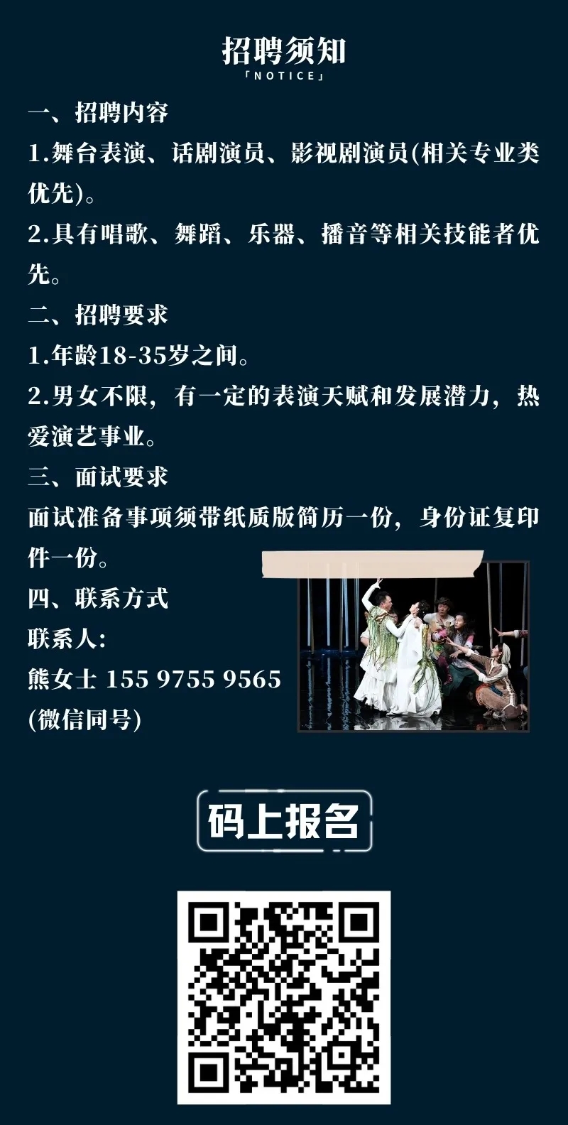 大城县剧团最新招聘信息全面解析及招聘细节揭秘