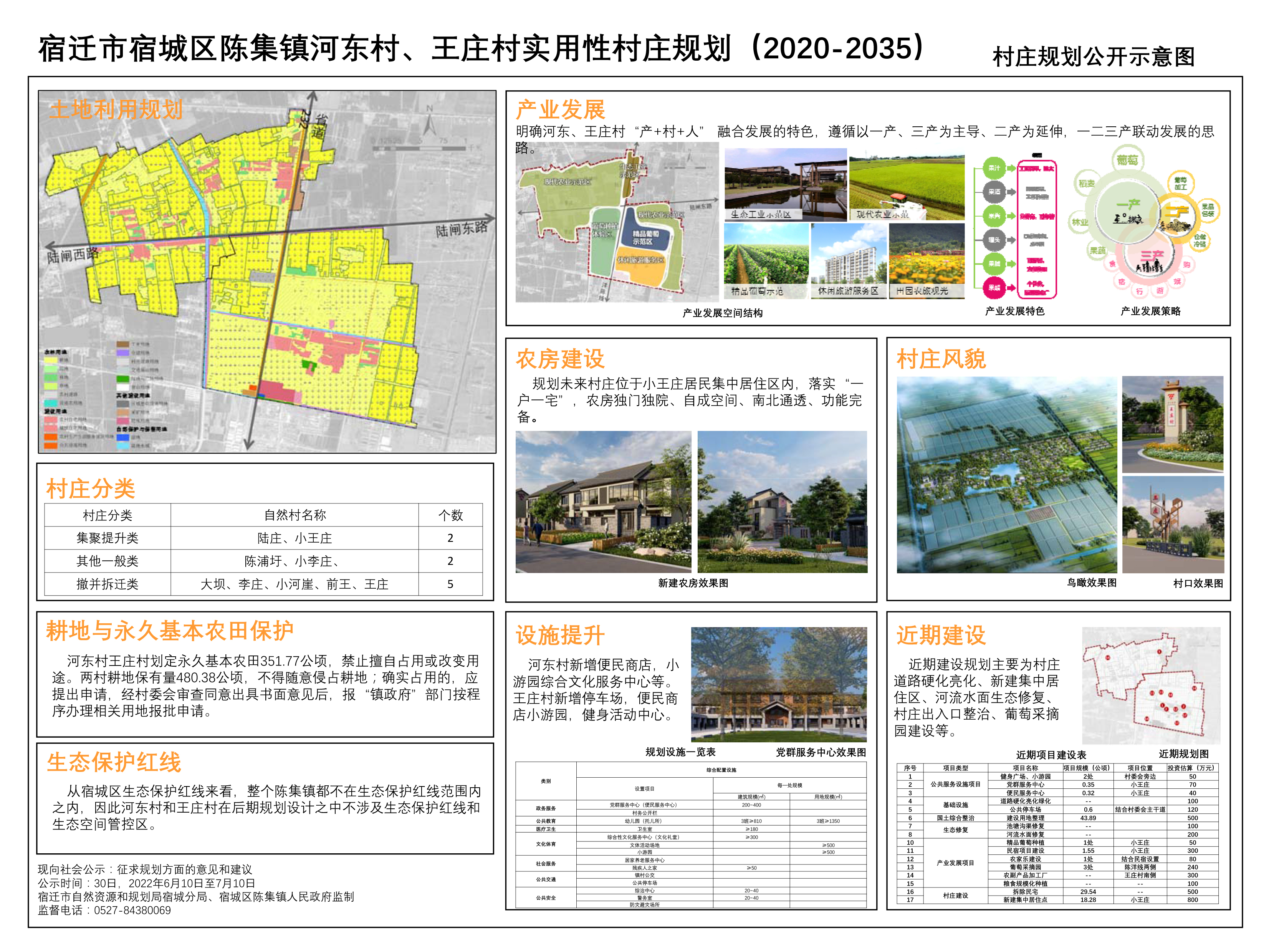 毗鹿村发展规划，走向繁荣与和谐共生新篇章