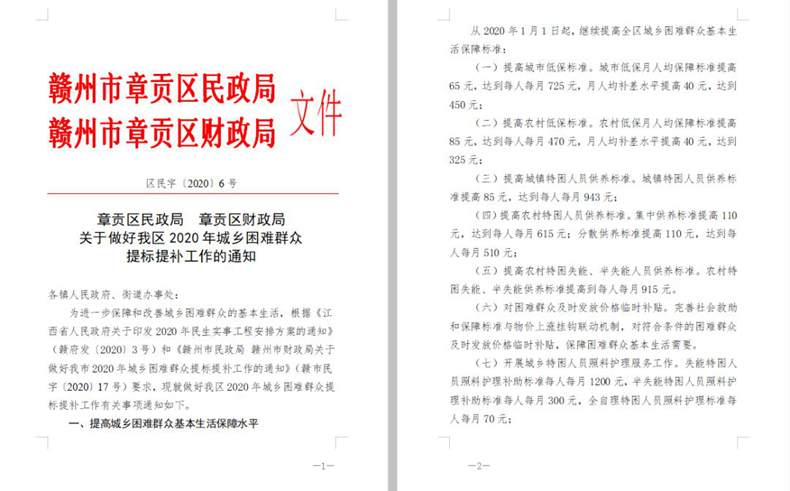 章贡区水利局人事任命揭晓，开启水利事业新篇章