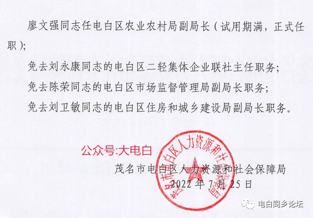 克寨村委会人事任命揭晓，激发新活力，共塑未来新篇章