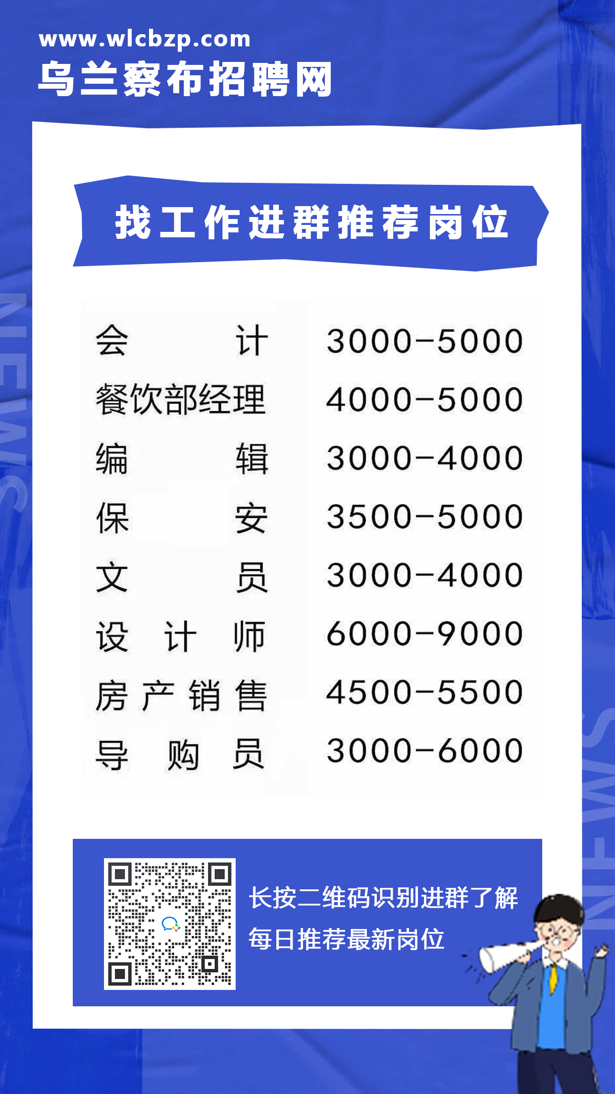 乌兰察布市统计局最新招聘概况及信息速递