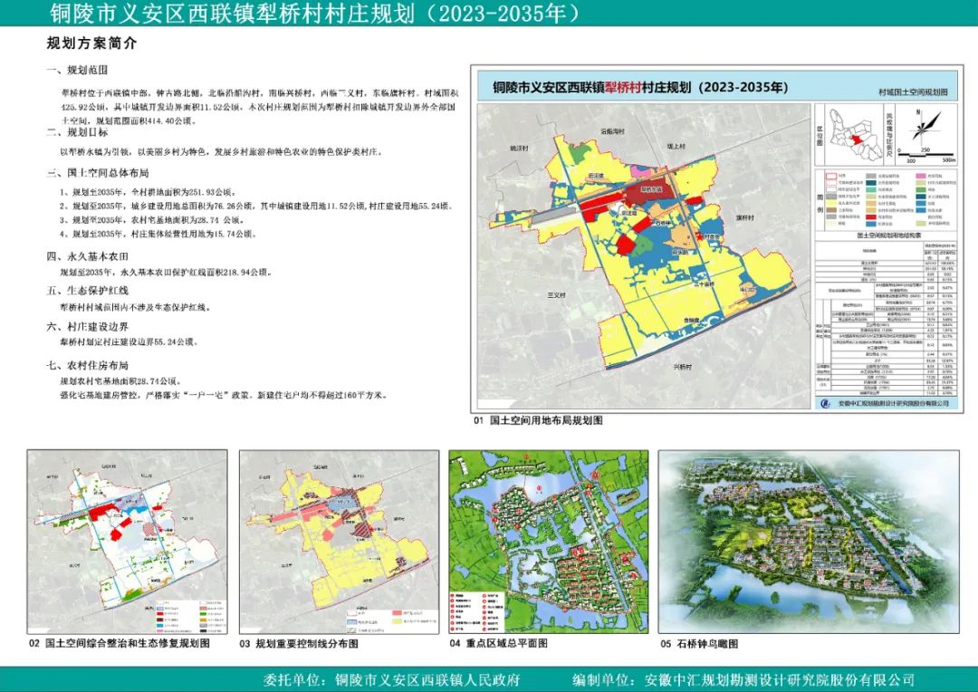 桥头集镇未来蓝图，最新发展规划塑造繁荣新面貌