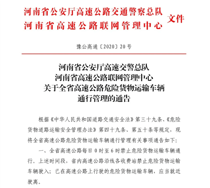 枣强县公路运输管理人事任命重塑交通管理格局，推动县域经济新动力