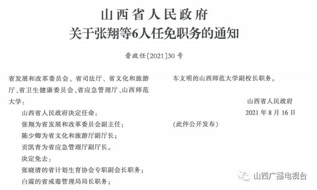 古县初中人事任命揭晓，引领未来教育新篇章启动