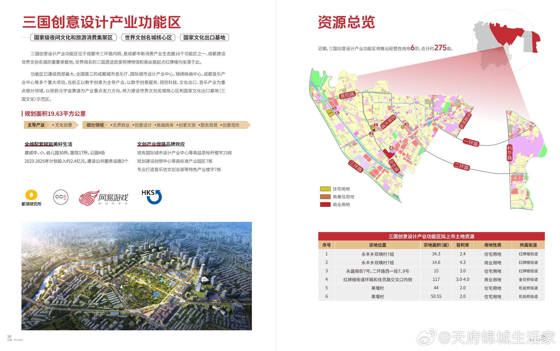 武侯区人民政府办公室最新发展规划，塑造未来城市新面貌的蓝图