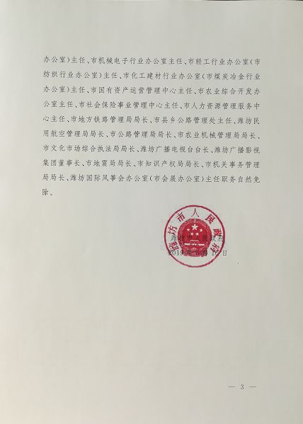 花戏楼人事任命重塑传统艺术力量新篇章