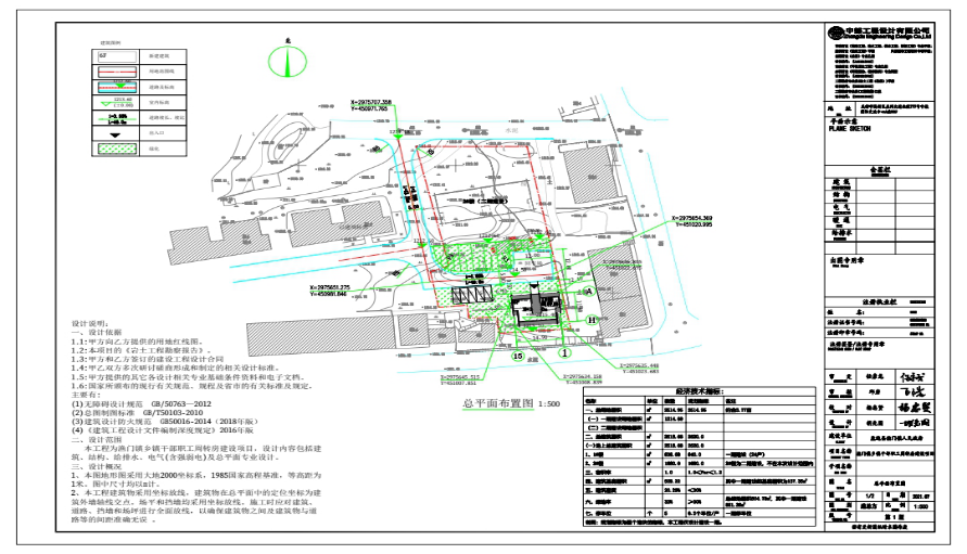 2025年1月10日 第24页