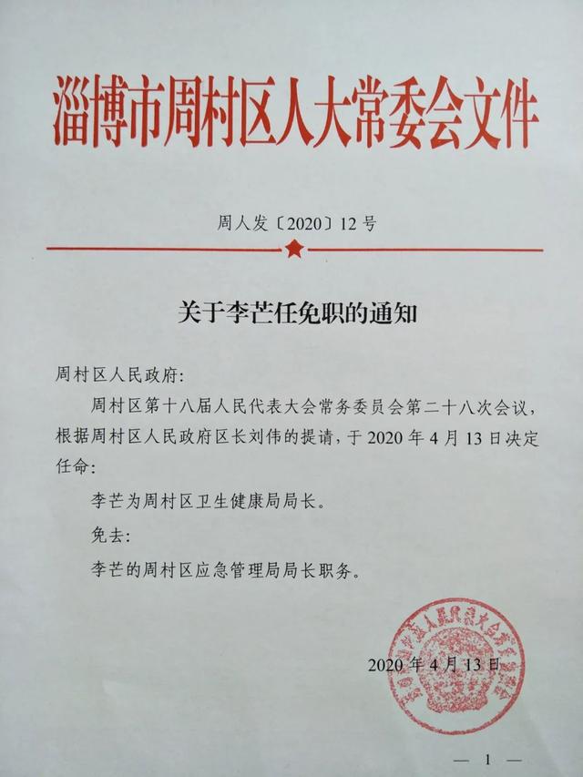 山海关区水利局人事任命推动水利事业再上新台阶