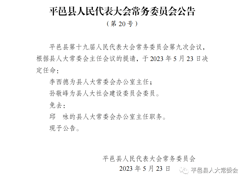 2025年1月12日 第32页