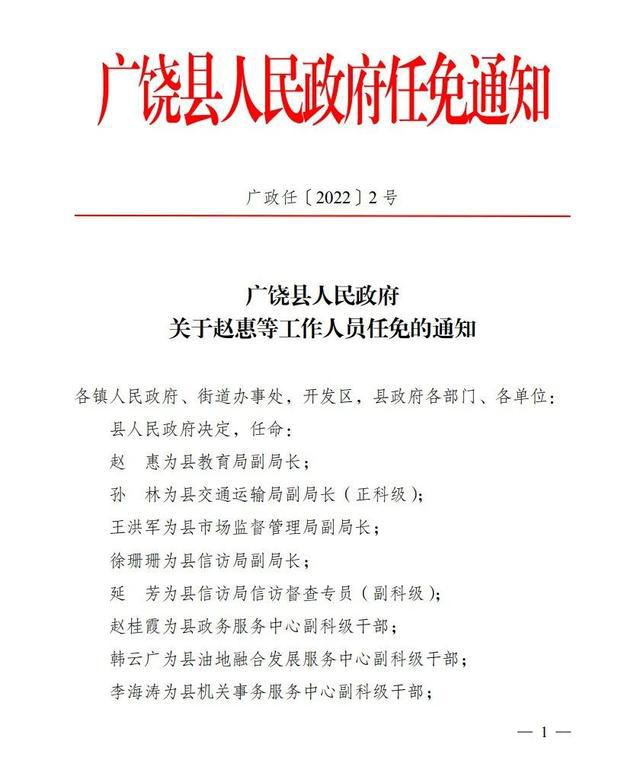 攸县康复事业单位人事最新任命，推动康复事业再发展