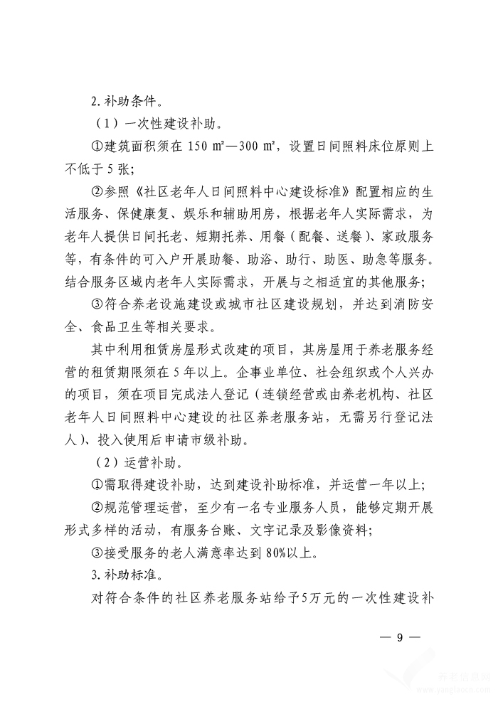 海伦市级托养福利事业单位最新项目，引领民生福祉，开创城市托养新篇章