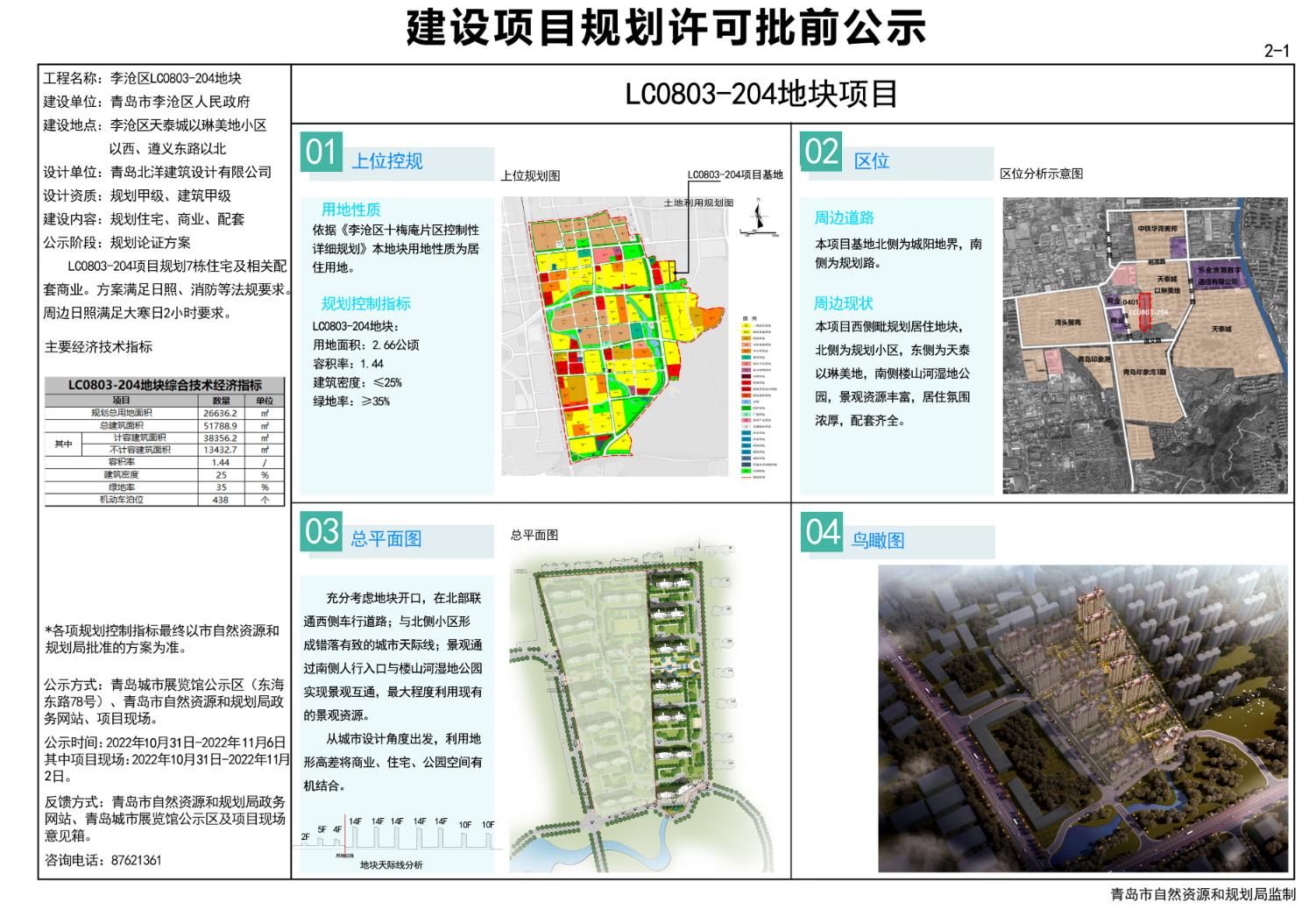 利通区科技局发展规划揭秘，探索科技未来，推动区域繁荣新篇章