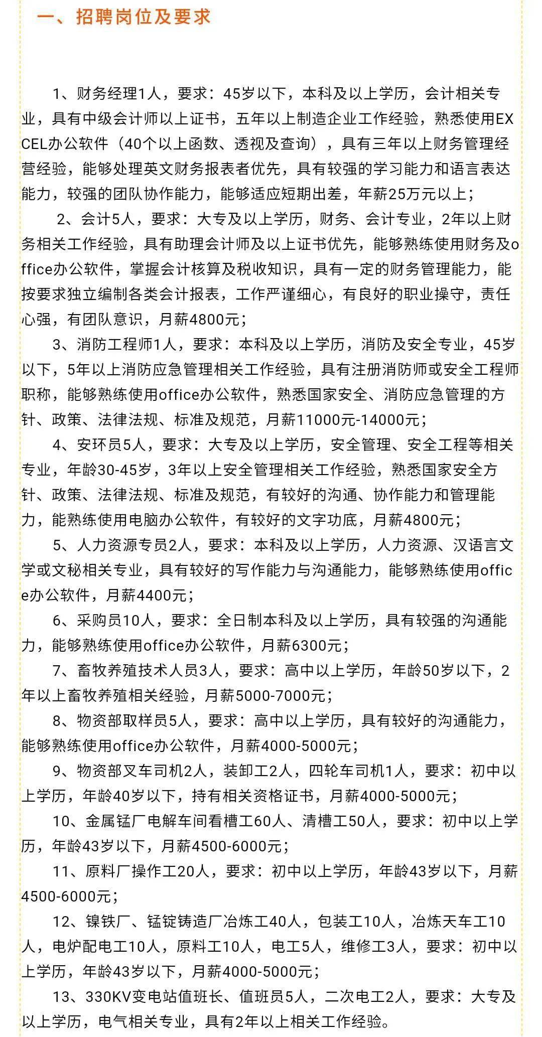 武陵源区人民政府办公室最新招聘公告概览