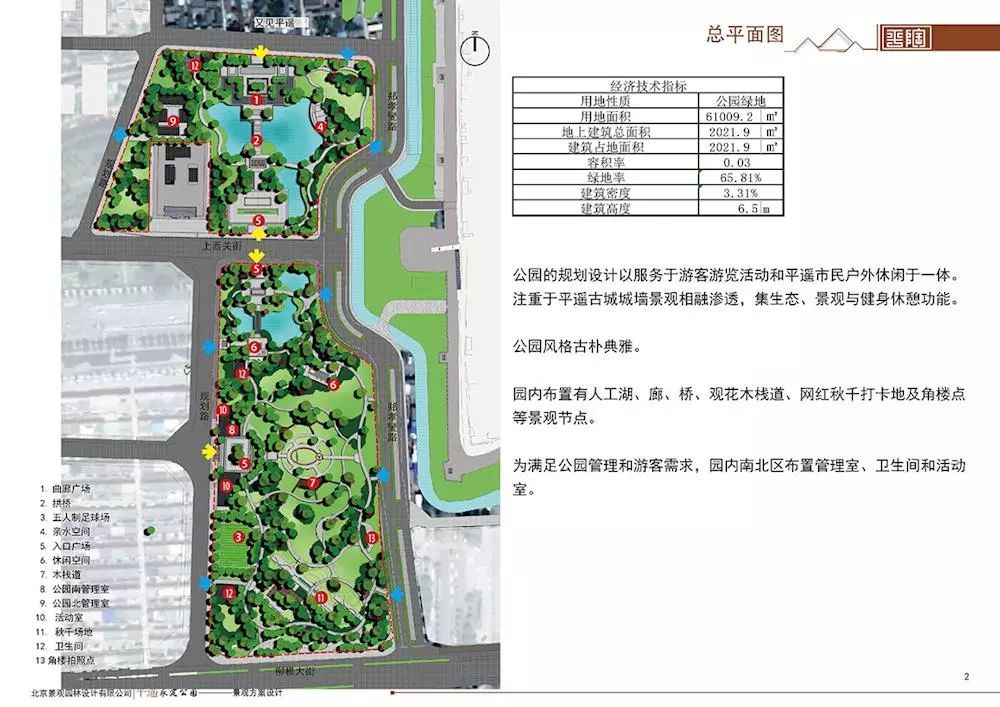 平遥县水利局最新发展规划概览