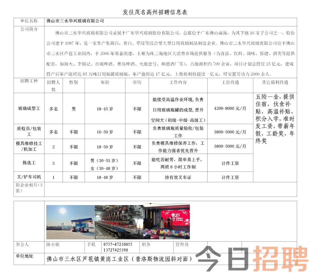 外山乡最新招聘信息及相关探讨解析