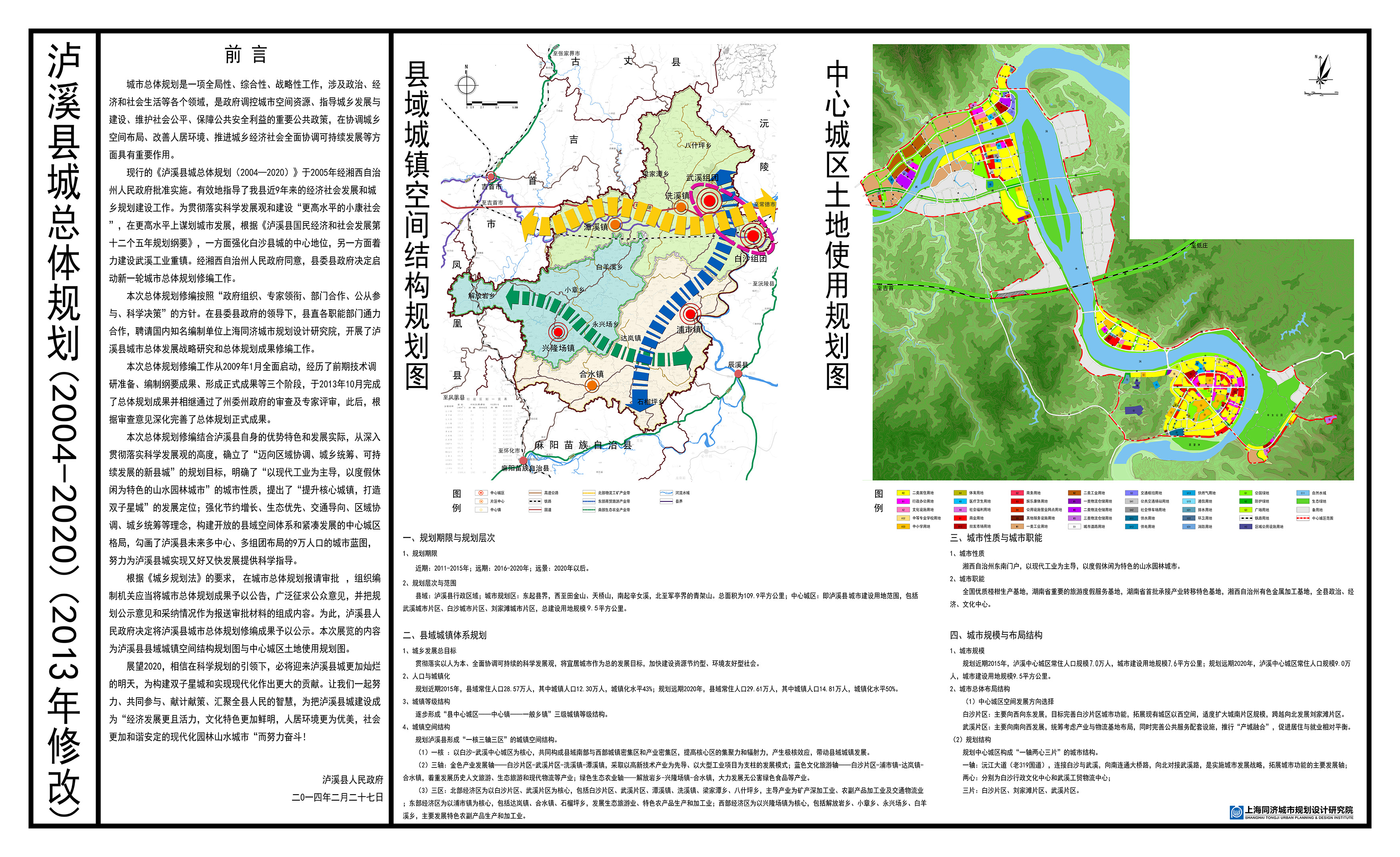 广昌县统计局最新发展规划概览