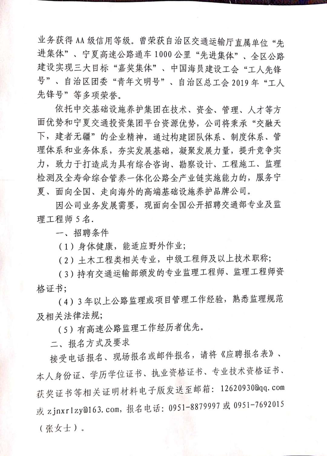 兖州市自然资源和规划局招聘启事，职位概览与申请指南