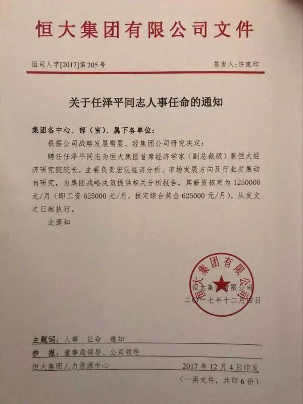 雷家河村委会人事任命揭晓，塑造未来，焕发新活力