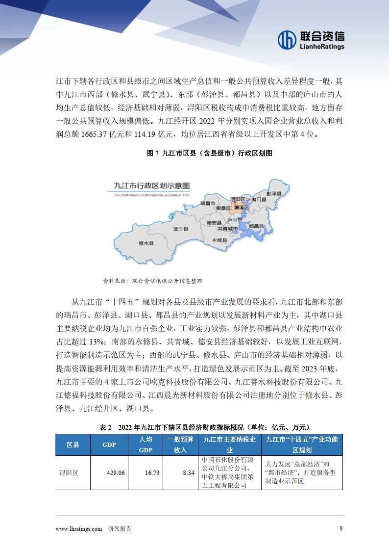 九江市地方志编撰办公室最新发展规划概览