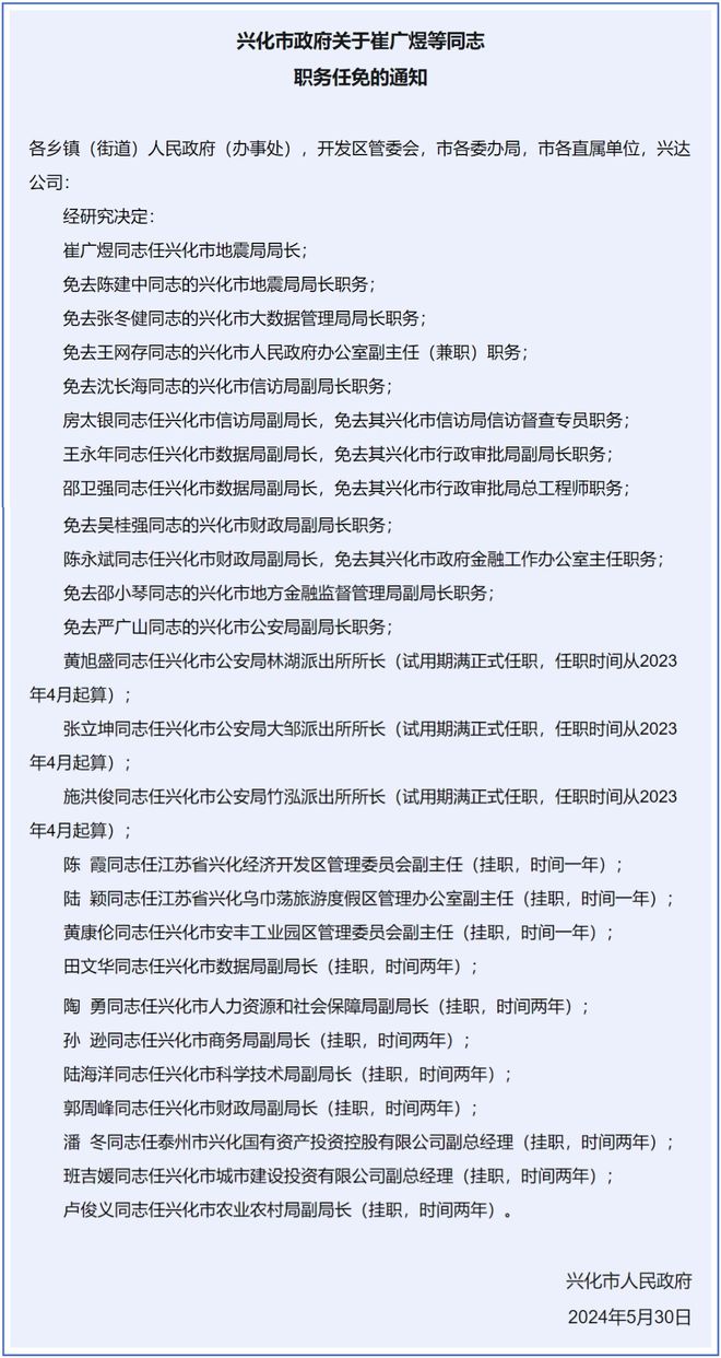 色江娘村人事任命，塑造未来力量的新篇章