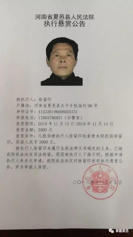 歇台村委会人事新任命，开启村庄发展新篇章