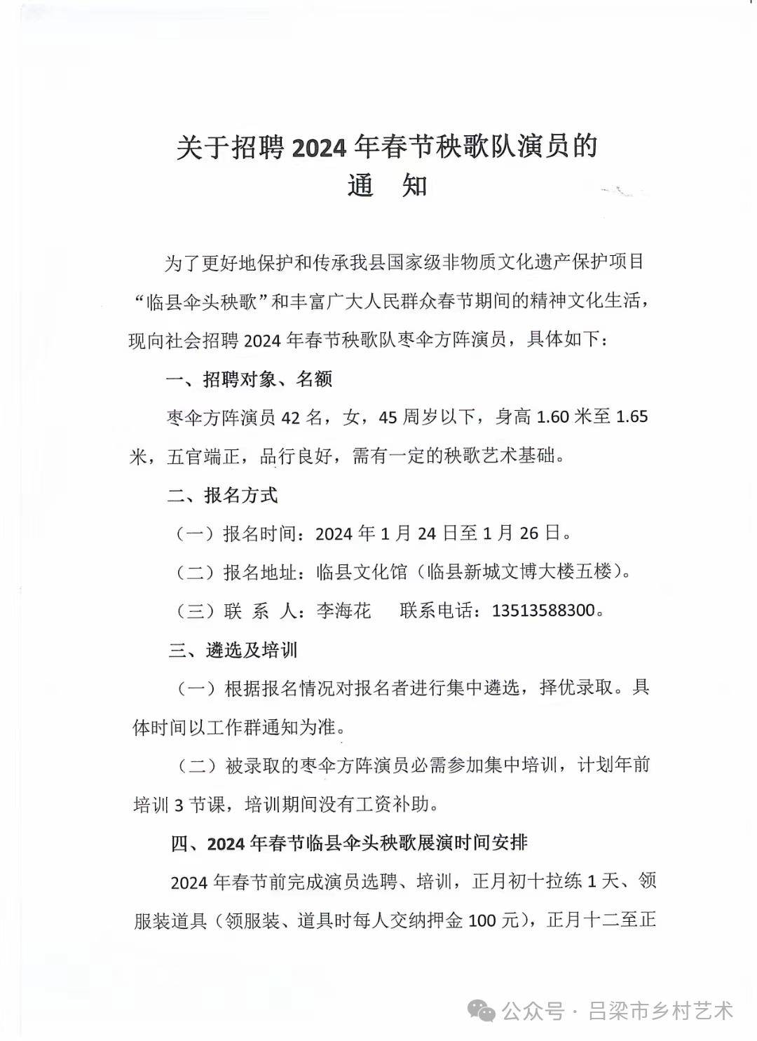 黎平县剧团最新招聘信息及招聘细节深度解析